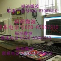 微波烘干機|干燥機|微波