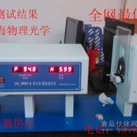 WGT-S透光率霧度儀 薄膜透光率儀價格