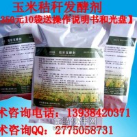 使用秸稈發(fā)酵劑發(fā)酵玉米秸稈喂牛喂羊
