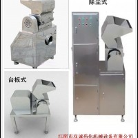 顆粒粉碎機 不受物料硬度 軟度及纖維限制0.5-20mm調節