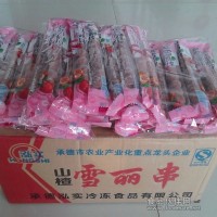 40克泓實山楂雪麗球條