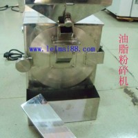 廠家直銷油脂粉碎機(jī)