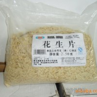 長期供應花生系列產品