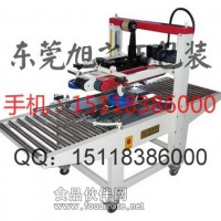 上下驅動封箱機、左右驅動封箱機、自動封箱機