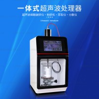 NE-100Z一體式超聲波處理器 細胞破碎儀 石墨烯分散儀