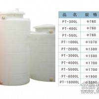 1噸立式塑料桶儲罐