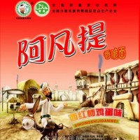 阿凡提 西紅柿雞蛋味 波斯烤肉味 芝麻味