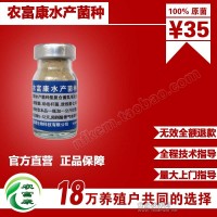 水產em菌制劑凈化水質調節(jié)ph值