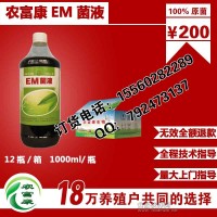 EM益生菌正規廠家批發