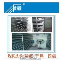 海參干燥機，海參烘干機，海參烘干箱