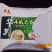 云吞。餛飩