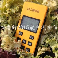 土地面積測量儀,GPS面積測量儀,測畝儀