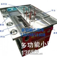 多功能小吃車報價_多功能燒烤車價格