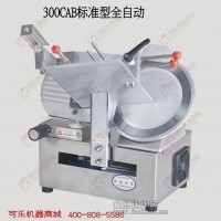 羊肉切片機300CAB標準型12寸全自動羊肉切片機廠家