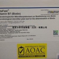 微生物法生物素檢測試劑盒