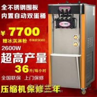 冰激凌粉||冰激凌機|冰激凌設備廠家