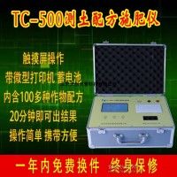 測(cè)土配方施肥儀廠家直銷測(cè)土儀加價(jià)格