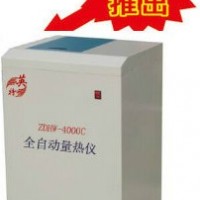 生物質木顆粒熱值測定儀英特創造