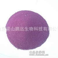 供應紫甘薯全粉