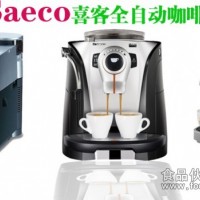 上海趣程咖啡機租賃運營中心一站式咖啡服務商