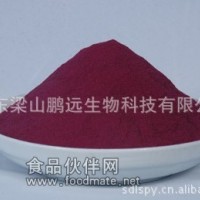 廠家供應紫薯粉