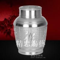 錫茶葉罐 錫罐 純錫茶葉罐 錫制禮品