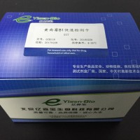 霉菌毒素類檢測產品