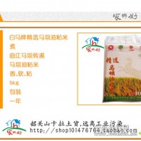 白馬牌馬壩油粘米