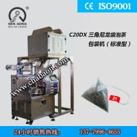 三角袋茶葉包裝機(jī) 尼龍透明膜三角袋茶葉包裝機(jī)