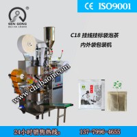 多物料袋中袋包裝機(jī) 茶葉包裝機(jī)供應(yīng)