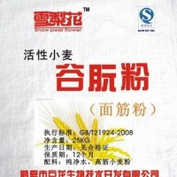 食品級谷朊粉/谷朊粉價格/面筋粉價格