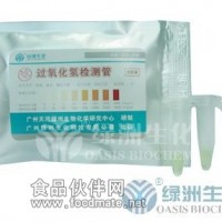 過(guò)氧化氫（雙氧水）檢測(cè)管