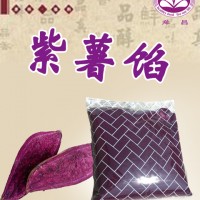 舜昌牌紫薯餡料