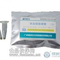 吊白塊檢測管(甲醛合次硫酸氫鈉)