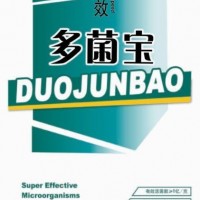 多菌寶 十年品牌 凱瑞制造 質(zhì)優(yōu)價(jià)廉