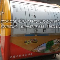 房式美食多功能早餐車小吃車快餐車美食車水果車蔬菜車