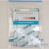 消毒劑有效氯檢驗(yàn)試紙