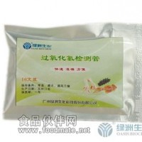 過(guò)氧化氫檢測(cè)管