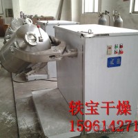 供應(yīng)混合機(jī)設(shè)備 304不銹鋼三維混合機(jī)設(shè)備 品質(zhì) 價(jià)格實(shí)惠