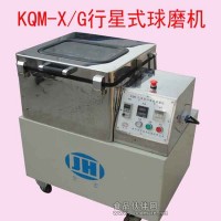 行星式球磨機 行星球磨機 行星式研磨機