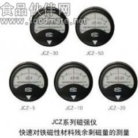 JCZ-30磁強儀，磁強計，磁力計，磁通計，殘磁儀