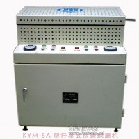 快速研磨機、快速球磨機、球磨機