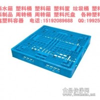 塑料托盤,食品倉儲用塑料托盤,環保塑料托盤
