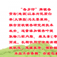 銀杏貢粉