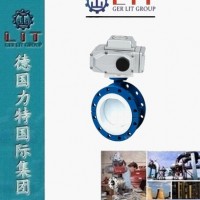 進口電動軟密封法蘭蝶閥特性