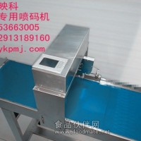 雞蛋噴碼機 整盤雞蛋噴碼機
