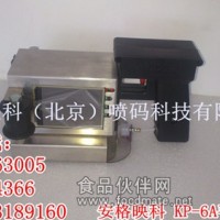 手持噴碼機 便攜式手持噴碼機 國產小型手持噴碼機