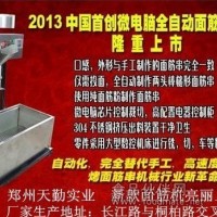 面筋切割機(jī)，面筋對花切割機(jī)