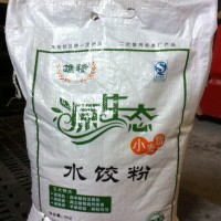 本廠長期供應水餃粉