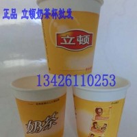 立頓奶茶紙杯 熱飲紙杯 一次性紙杯定制 立頓奶茶杯批發零售